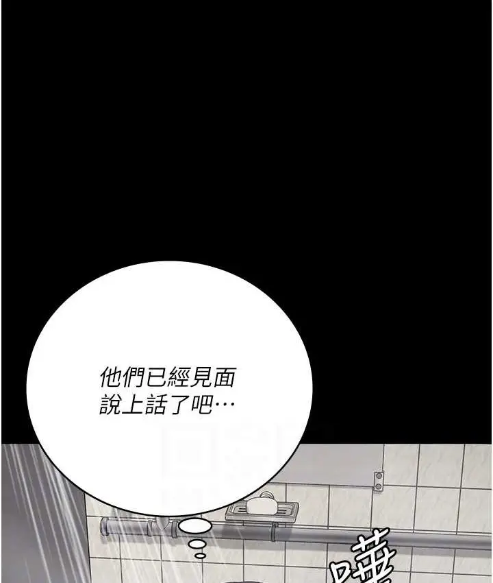 漫画《监狱女囚》第74话第104张图
