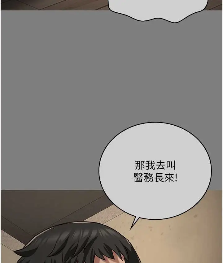 漫画《监狱女囚》第74话第110张图