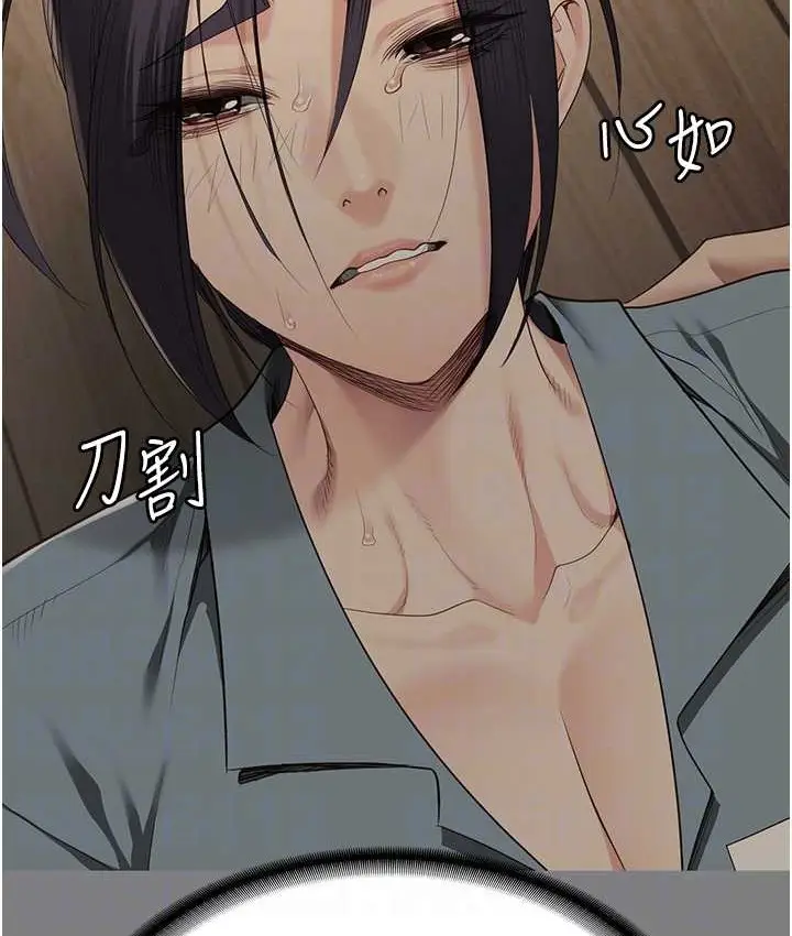 漫画《监狱女囚》第74话第113张图