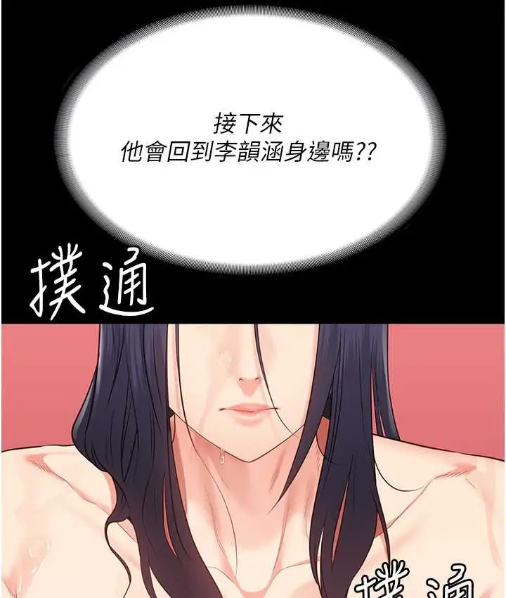 漫画《监狱女囚》第74话第115张图
