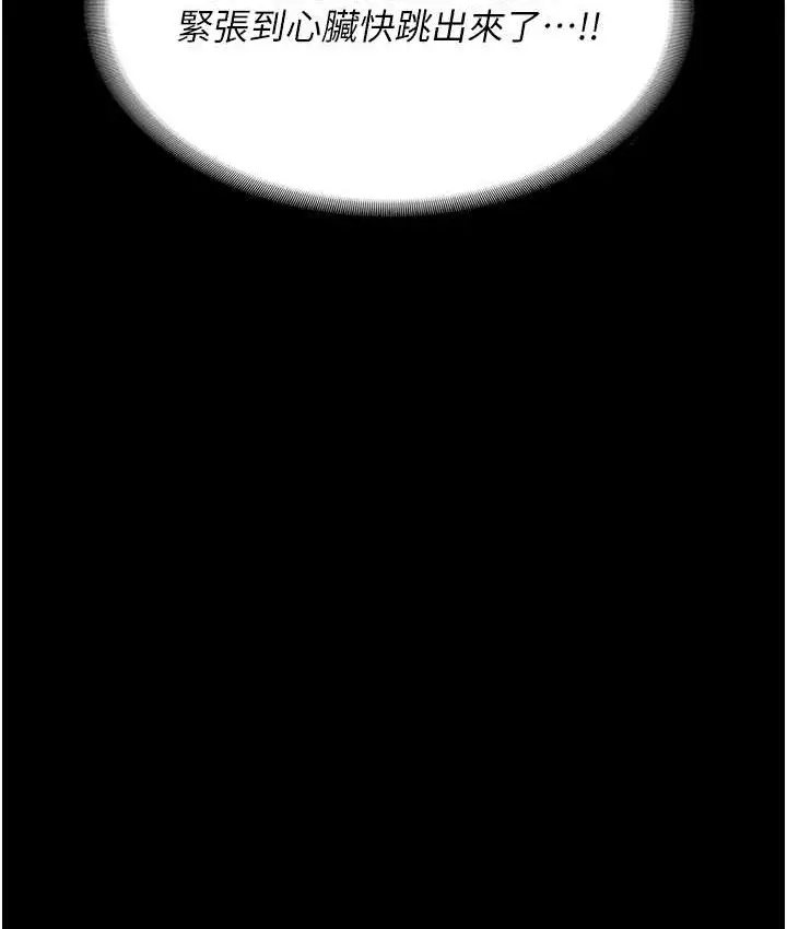 漫画《监狱女囚》第74话第117张图