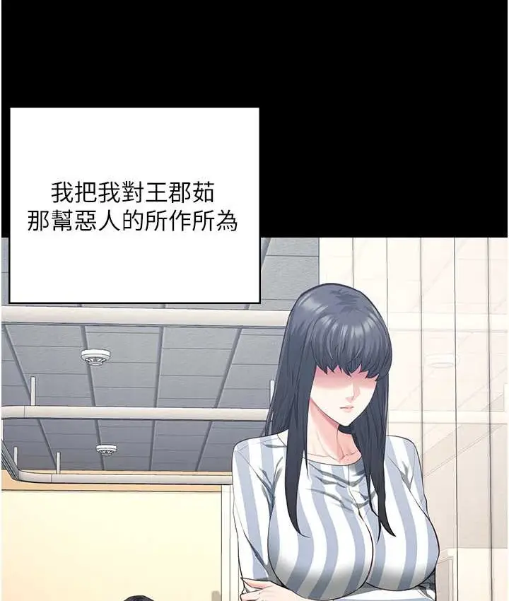 漫画《监狱女囚》第74话第120张图