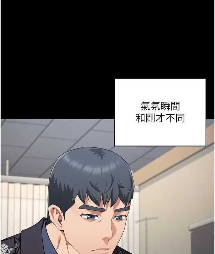 漫画《监狱女囚》第74话第122张图