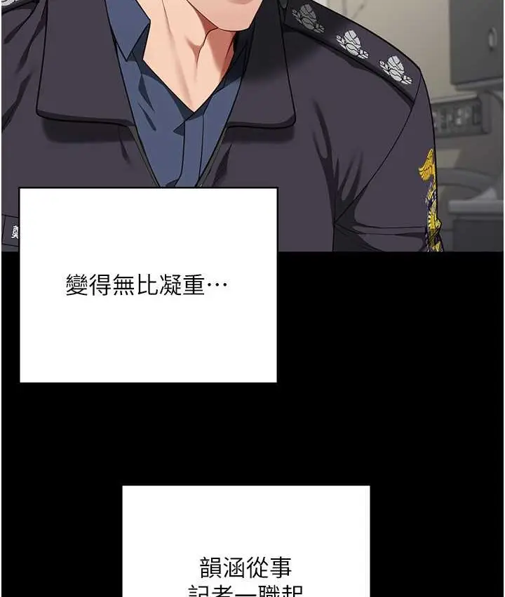 漫画《监狱女囚》第74话第123张图
