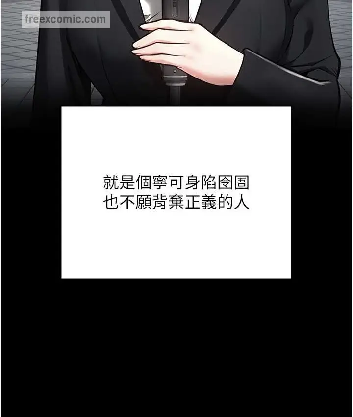 漫画《监狱女囚》第74话第125张图