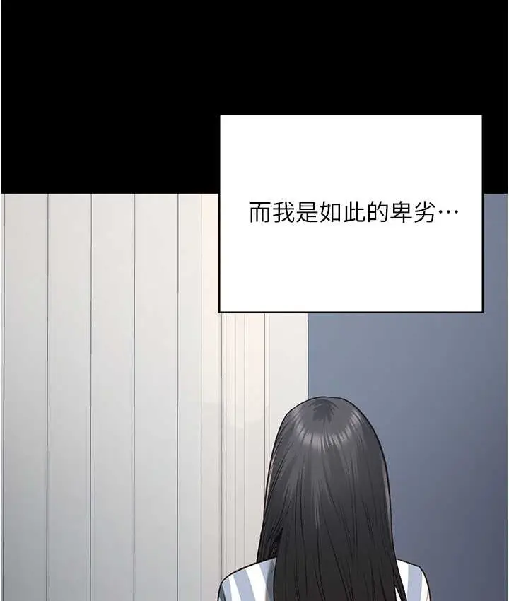 漫画《监狱女囚》第74话第126张图