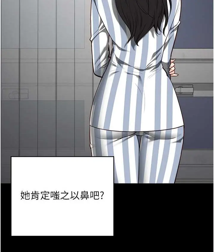 漫画《监狱女囚》第74话第127张图