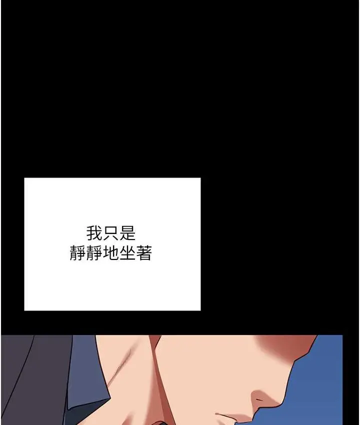漫画《监狱女囚》第74话第128张图