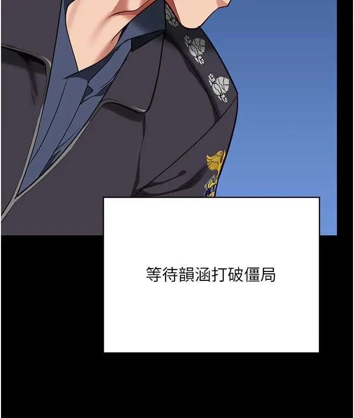 漫画《监狱女囚》第74话第129张图