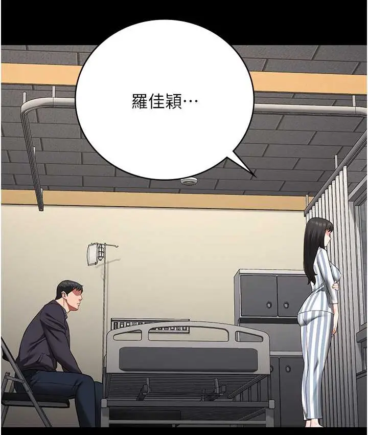 漫画《监狱女囚》第74话第133张图