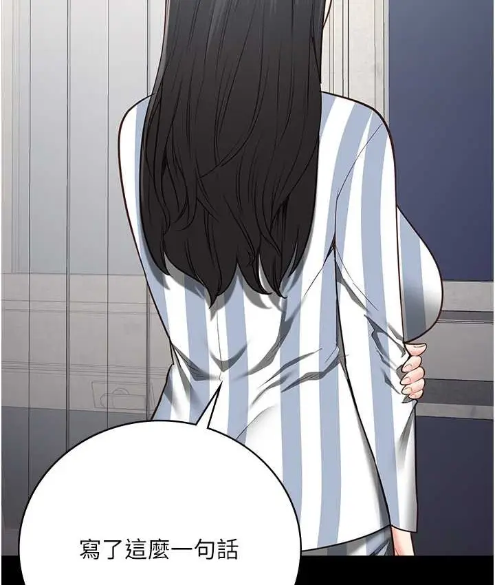漫画《监狱女囚》第74话第135张图