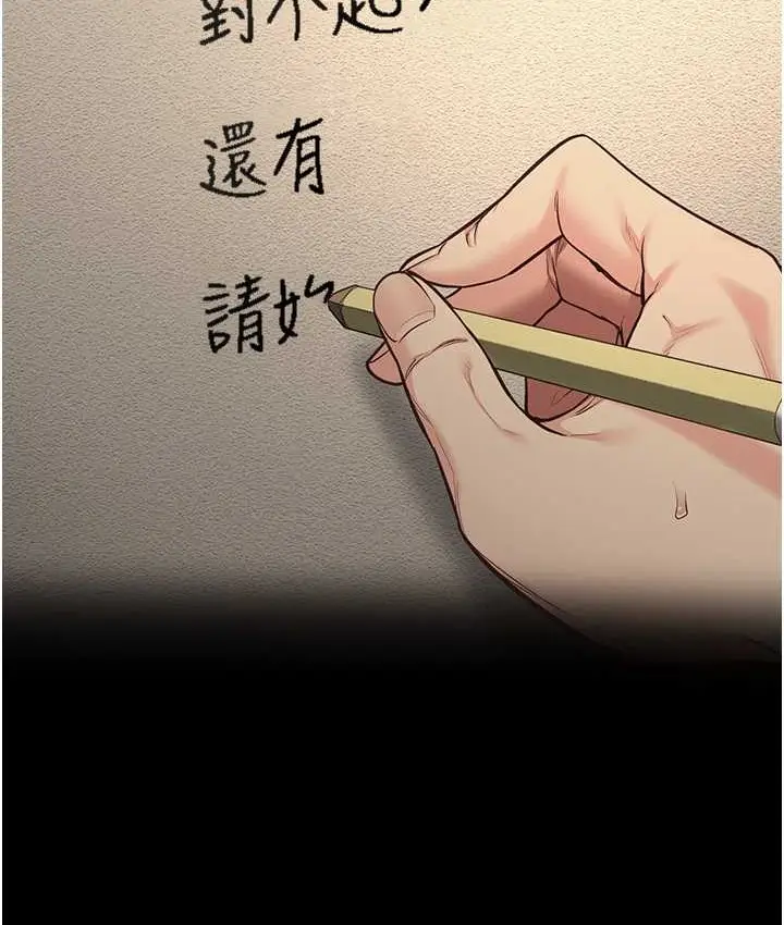 漫画《监狱女囚》第74话第137张图