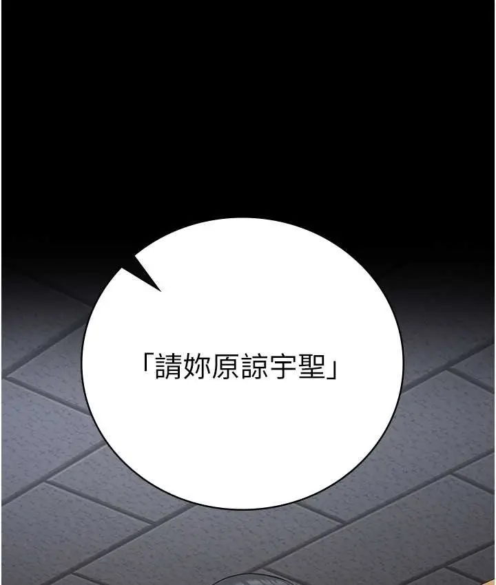 漫画《监狱女囚》第74话第138张图