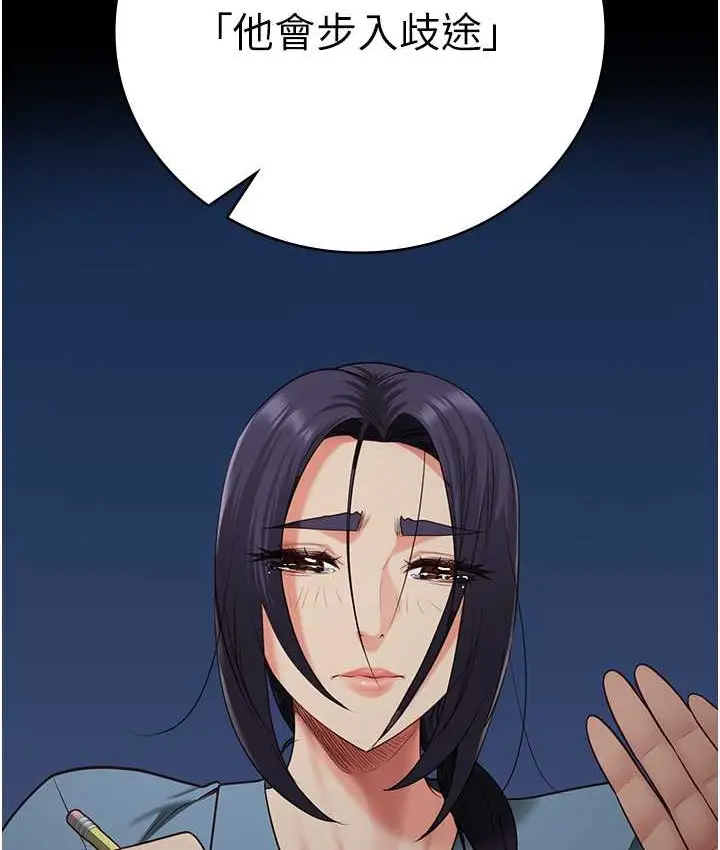 漫画《监狱女囚》第74话第141张图