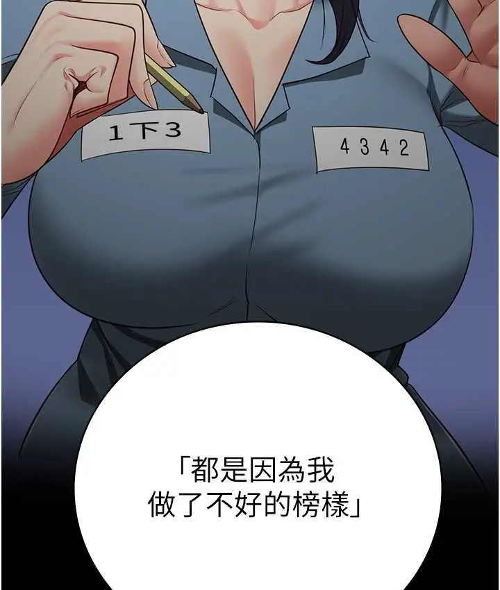 漫画《监狱女囚》第74话第142张图