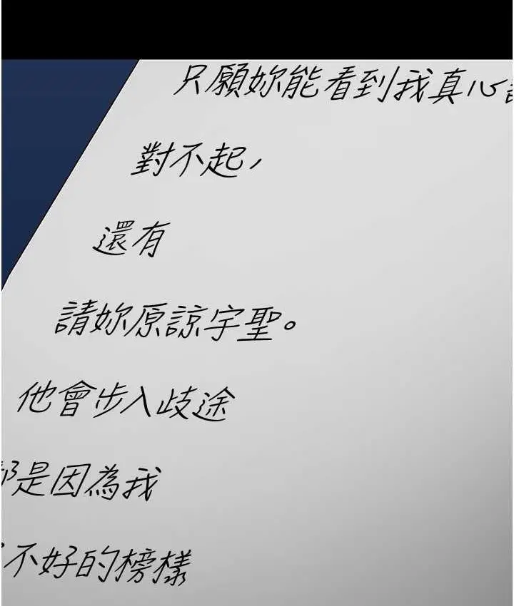 漫画《监狱女囚》第74话第146张图