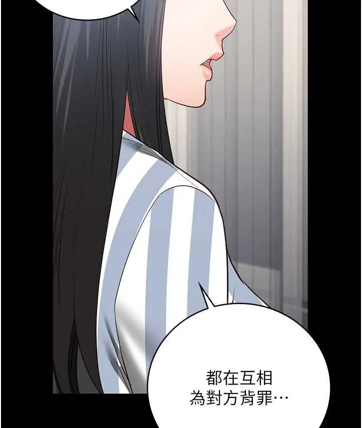 漫画《监狱女囚》第74话第148张图