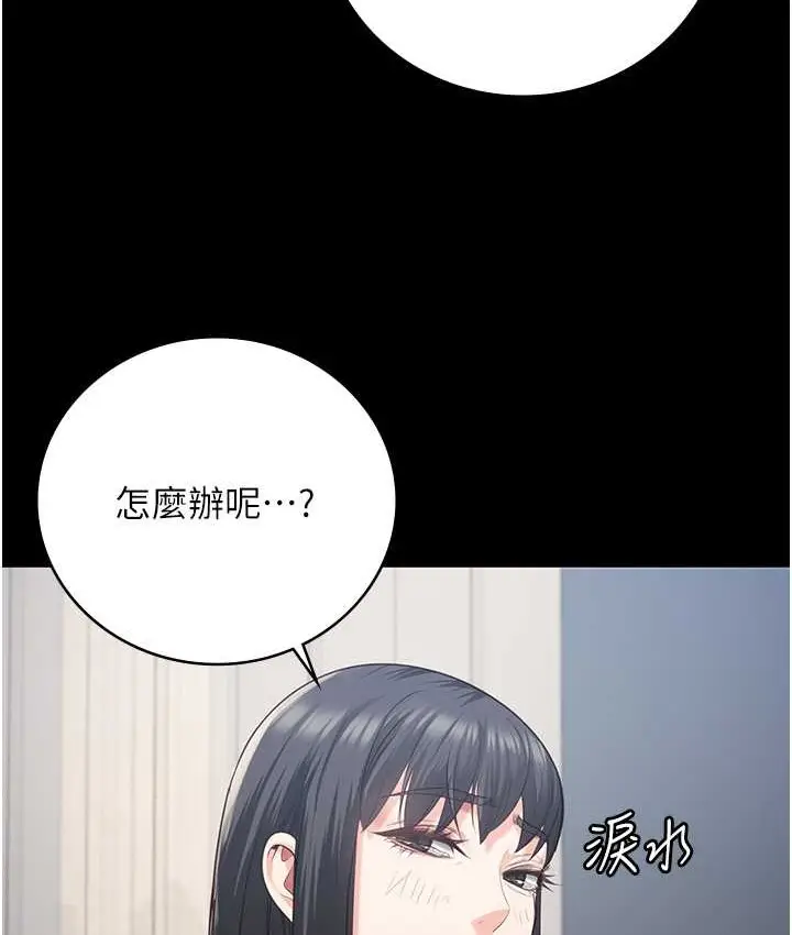 漫画《监狱女囚》第74话第149张图