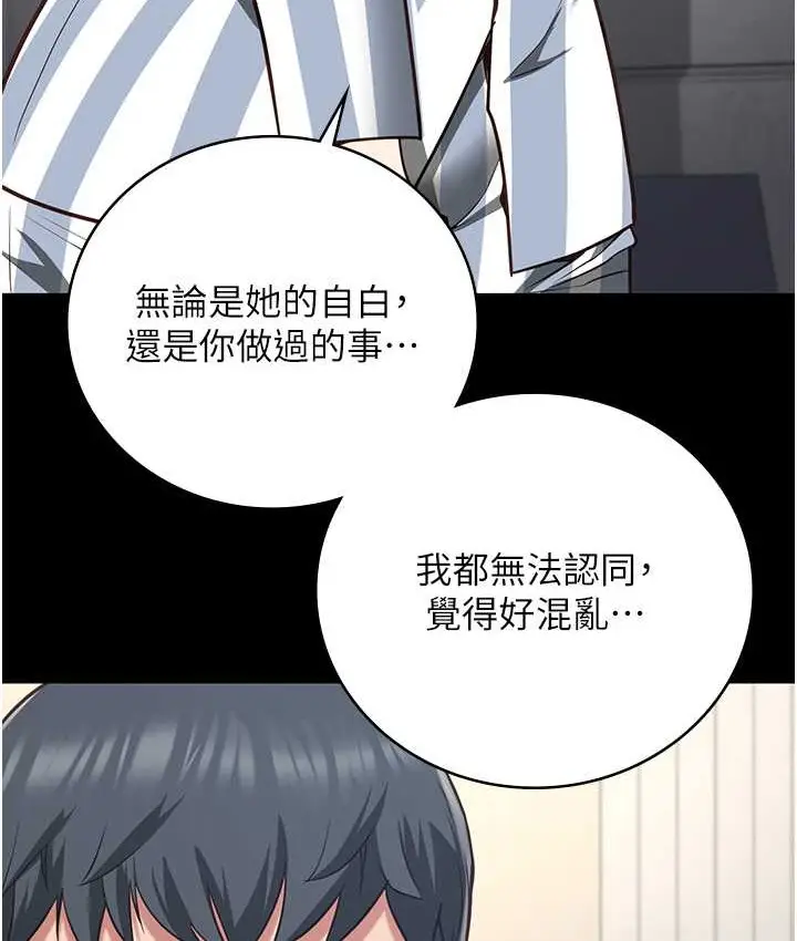 漫画《监狱女囚》第74话第151张图