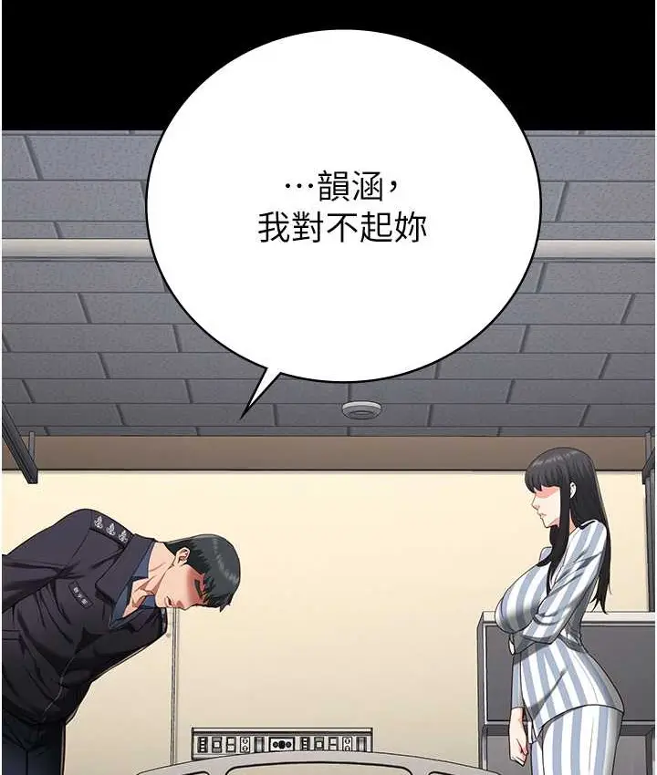 漫画《监狱女囚》第74话第155张图