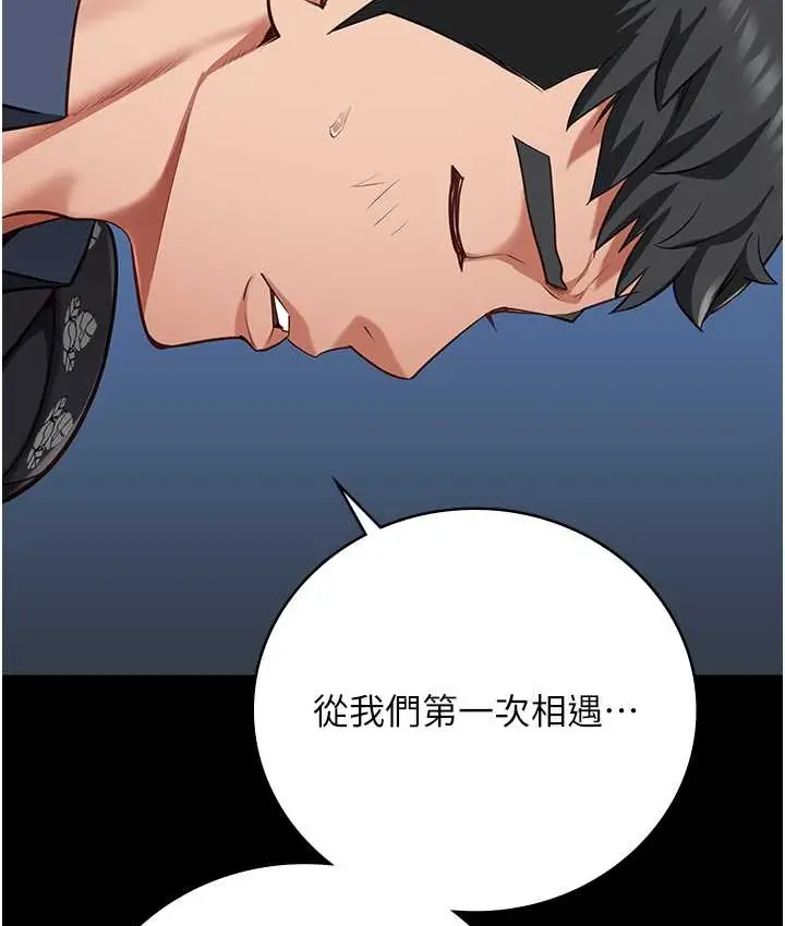 漫画《监狱女囚》第74话第157张图