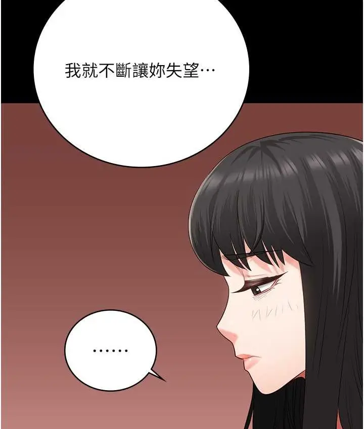 漫画《监狱女囚》第74话第158张图