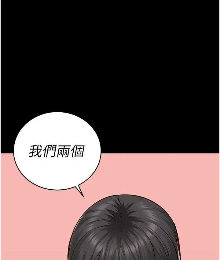 漫画《监狱女囚》第74话第167张图