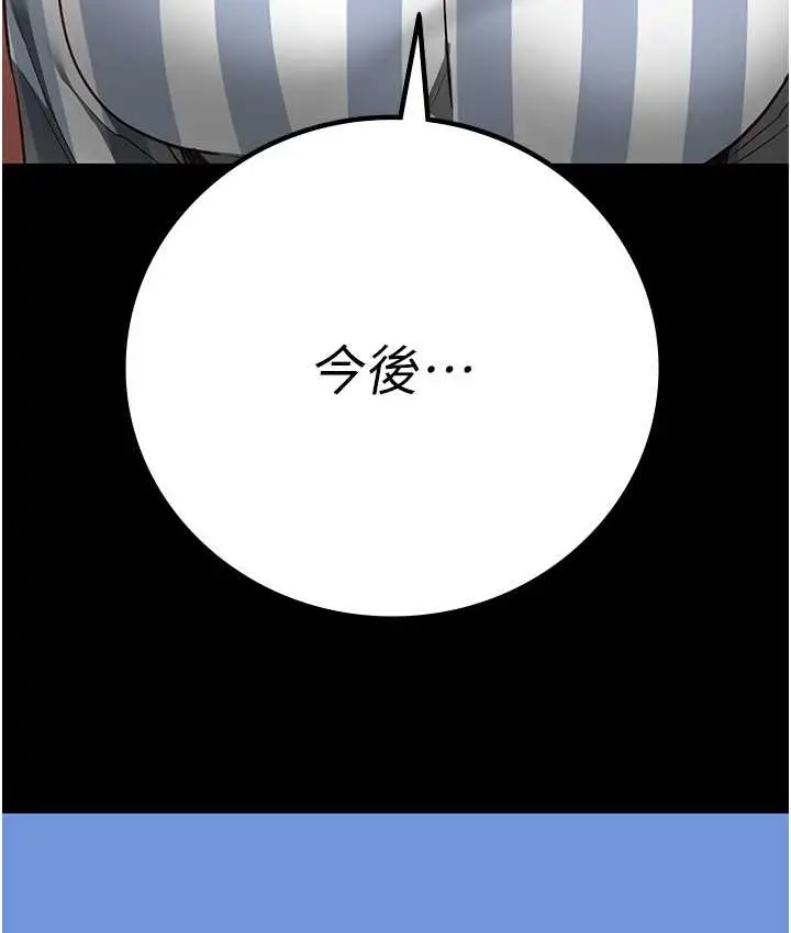 漫画《监狱女囚》第74话第169张图