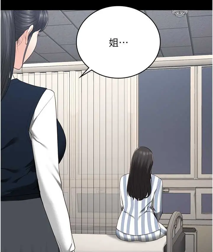 漫画《监狱女囚》第74话第177张图