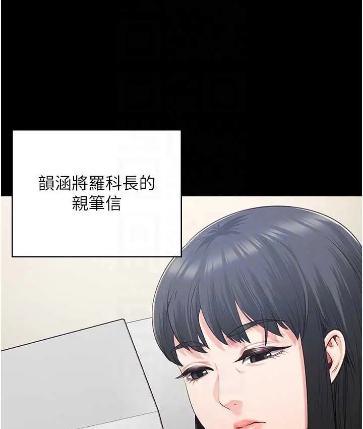 漫画《监狱女囚》第74话第19张图