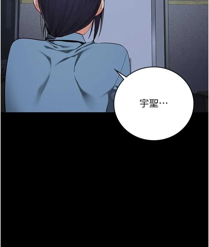 漫画《监狱女囚》第74话第191张图