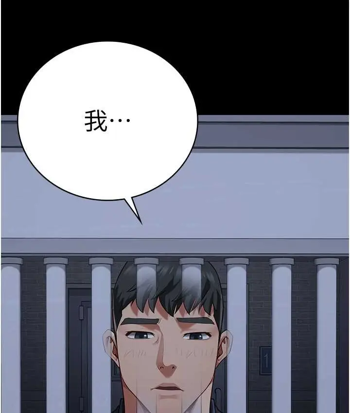 漫画《监狱女囚》第74话第192张图