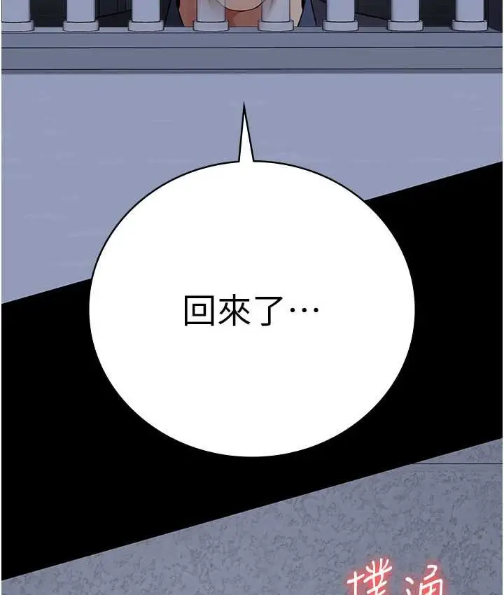 漫画《监狱女囚》第74话第193张图
