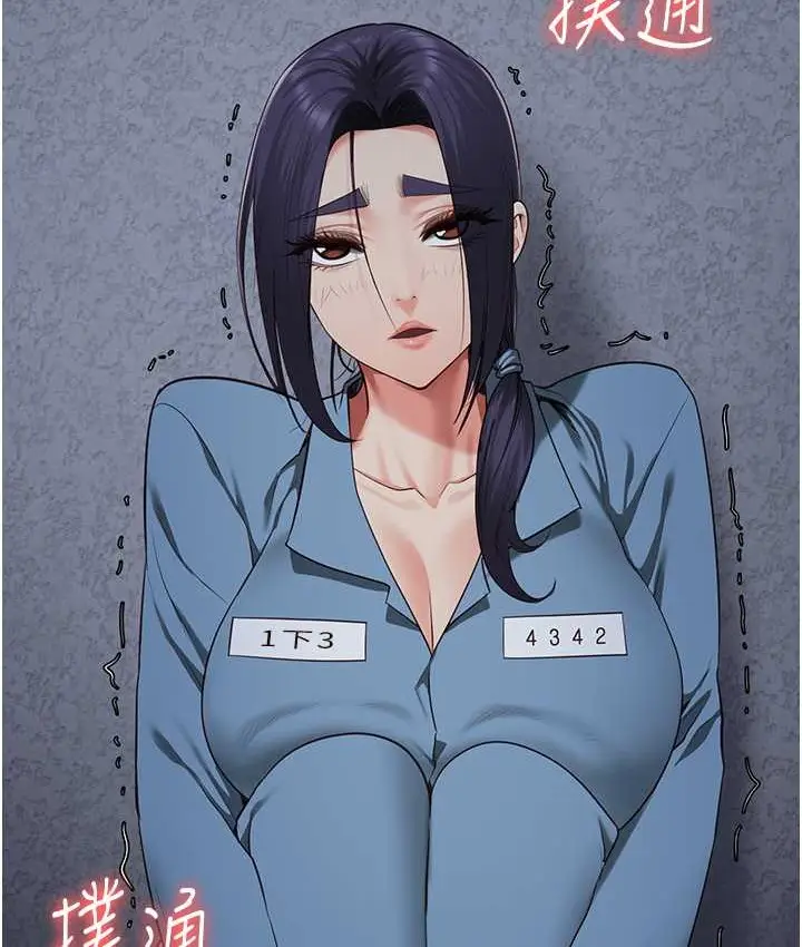 漫画《监狱女囚》第74话第194张图