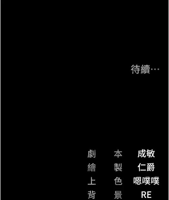 漫画《监狱女囚》第74话第196张图