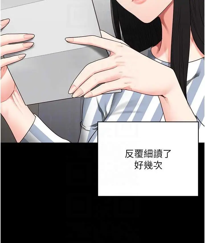 漫画《监狱女囚》第74话第20张图