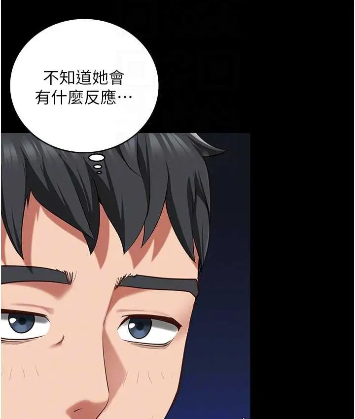 漫画《监狱女囚》第74话第21张图