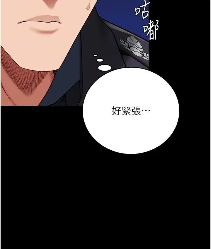 漫画《监狱女囚》第74话第22张图