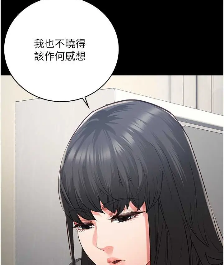 漫画《监狱女囚》第74话第27张图