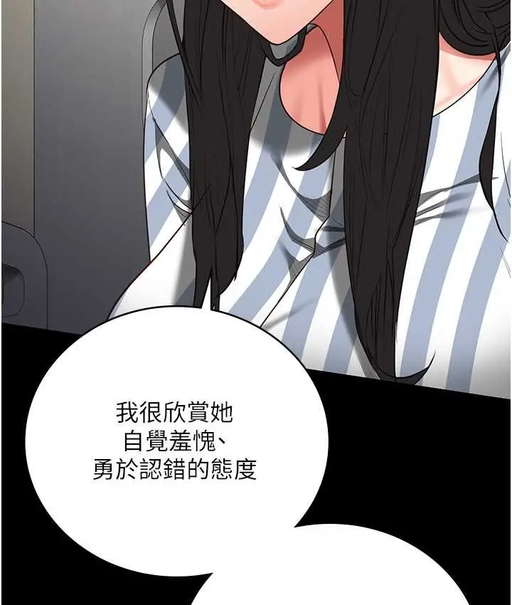 漫画《监狱女囚》第74话第28张图