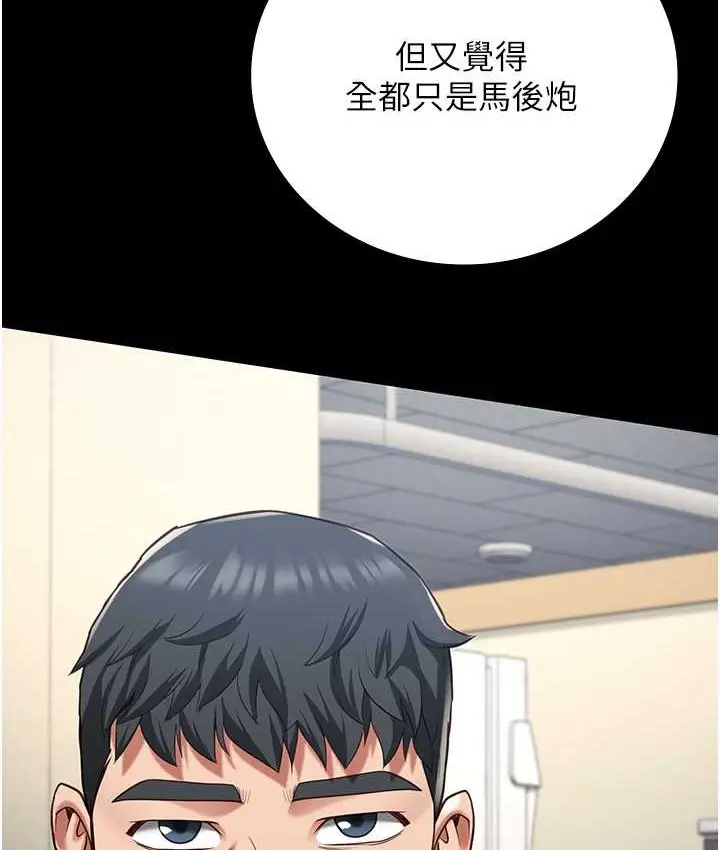 漫画《监狱女囚》第74话第29张图
