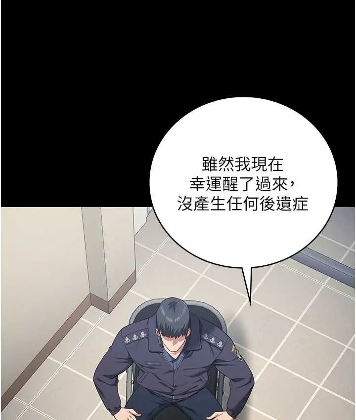 漫画《监狱女囚》第74话第31张图