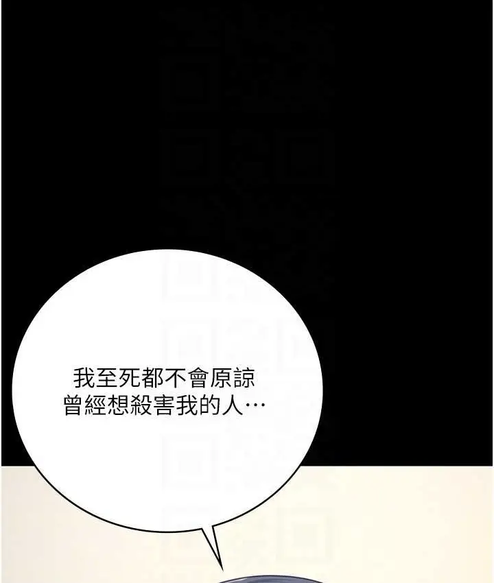 漫画《监狱女囚》第74话第33张图