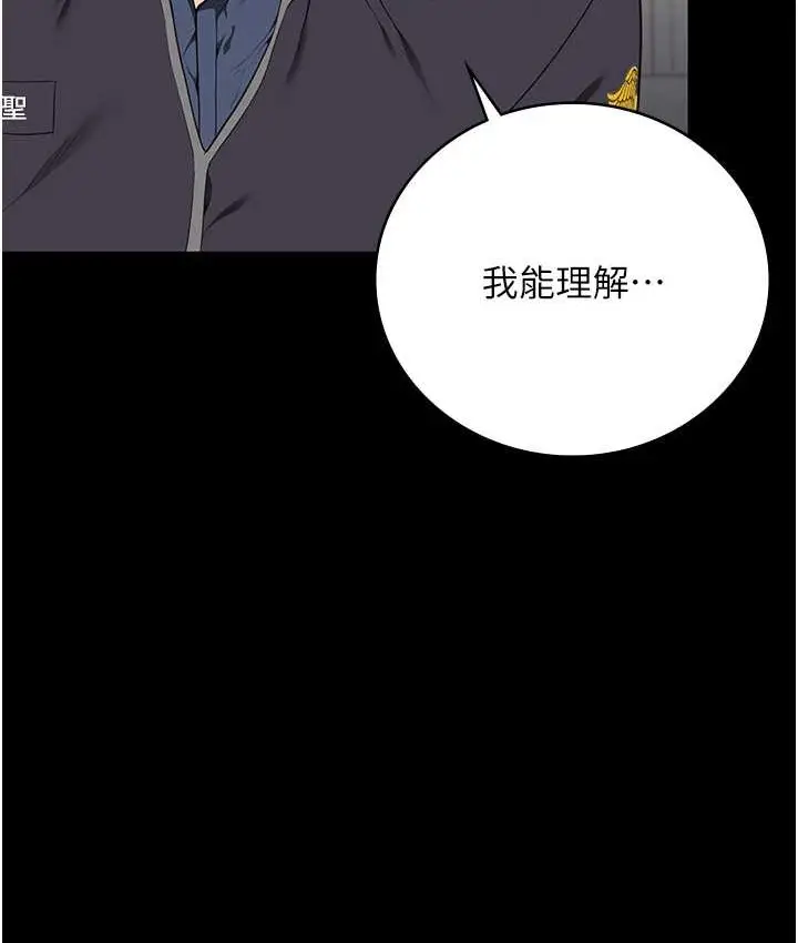 漫画《监狱女囚》第74话第38张图
