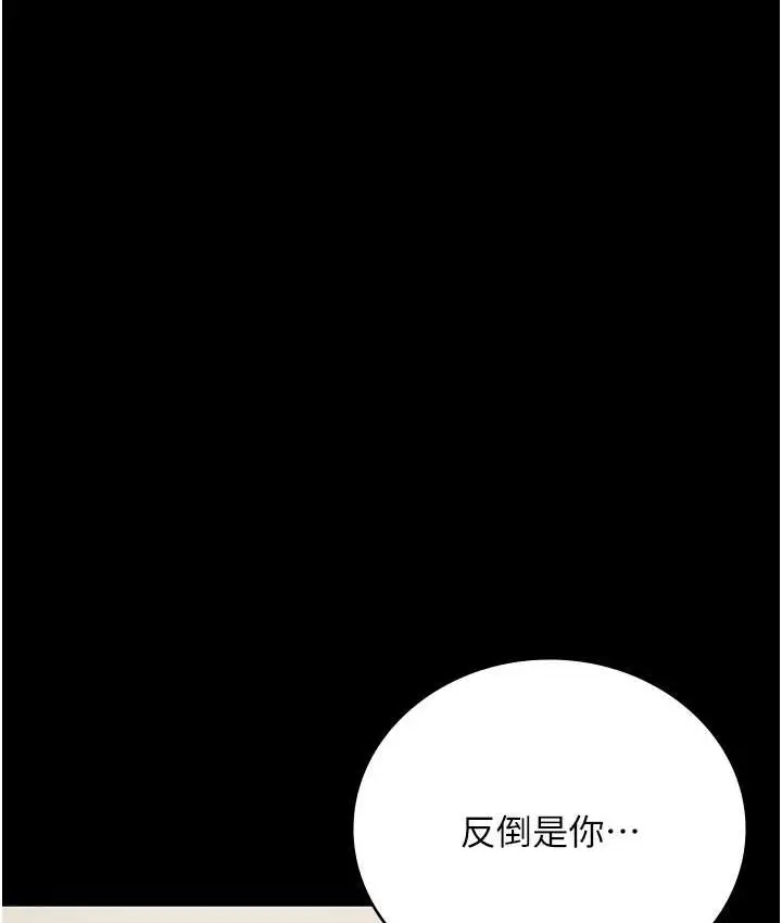 漫画《监狱女囚》第74话第41张图