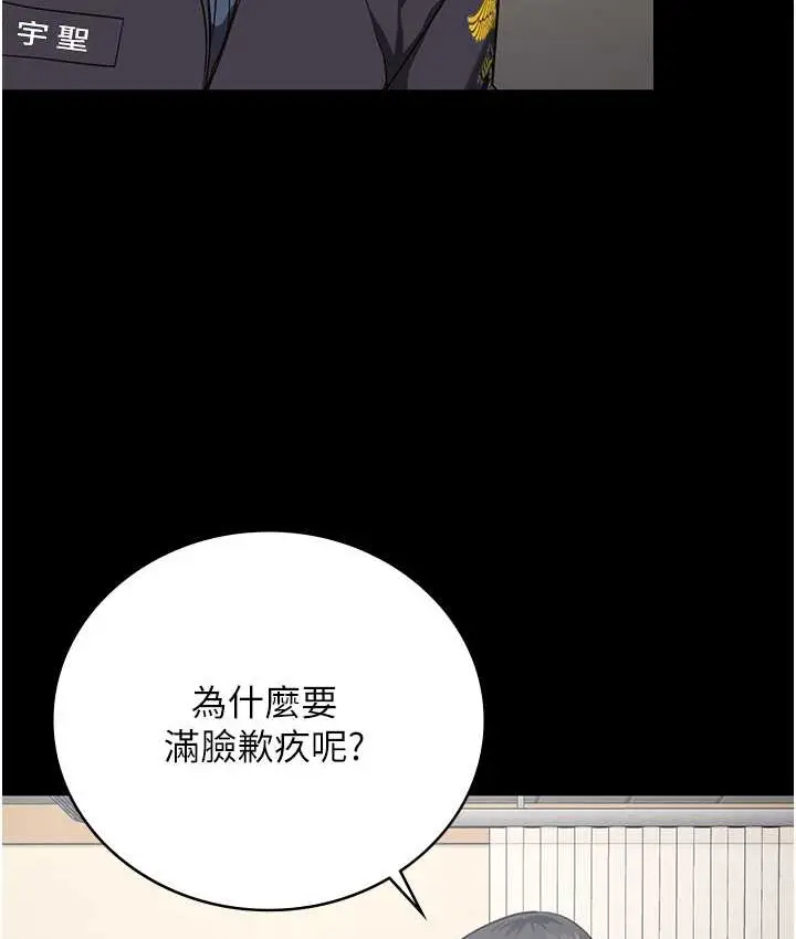 漫画《监狱女囚》第74话第43张图