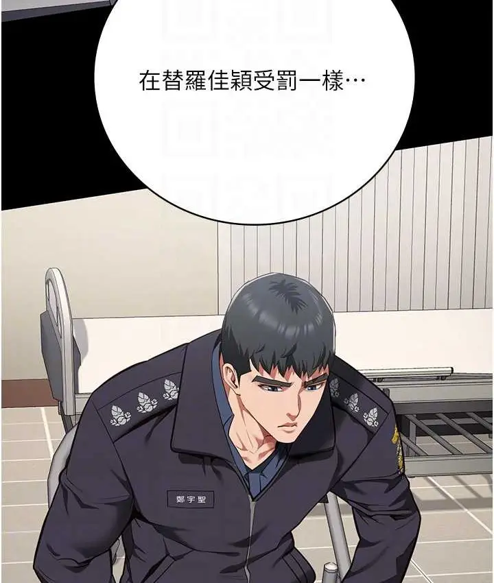 漫画《监狱女囚》第74话第47张图