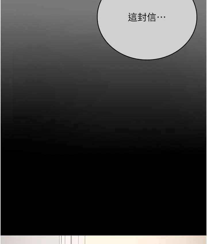 漫画《监狱女囚》第74话第5张图