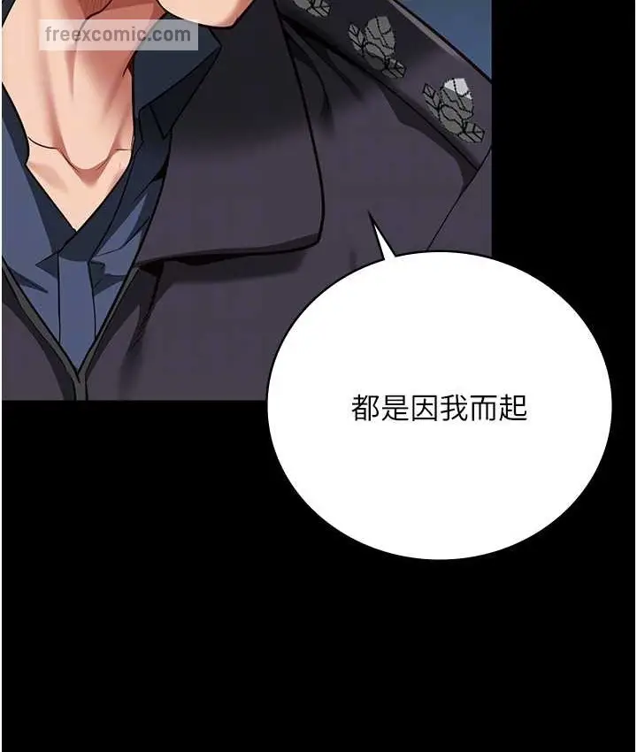 漫画《监狱女囚》第74话第50张图