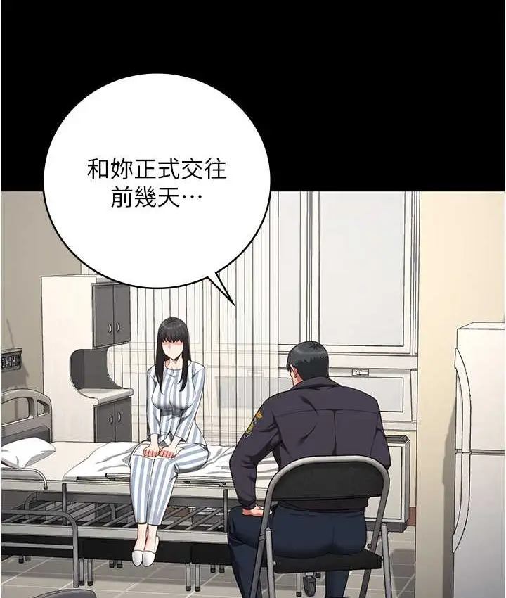漫画《监狱女囚》第74话第51张图